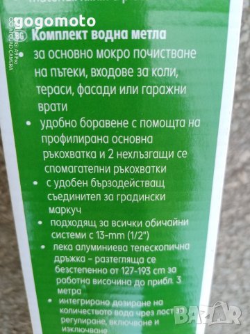 четка алуминиева , тескопична за водоструйка, водна метла, снимка 8 - Други - 41560382