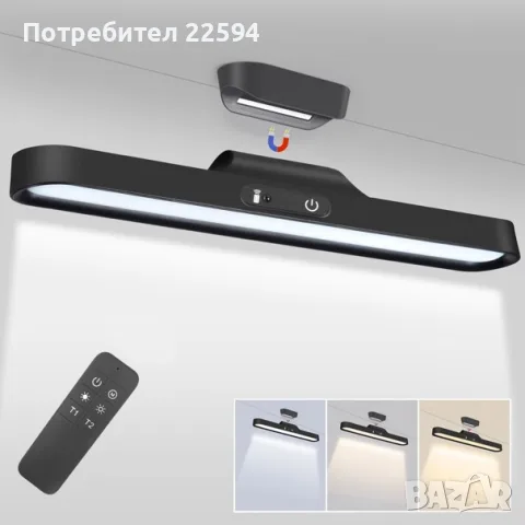 LED презареждаема лампа 32 см с дистанционно , с магнит , USB 2000 mAh – Бяла