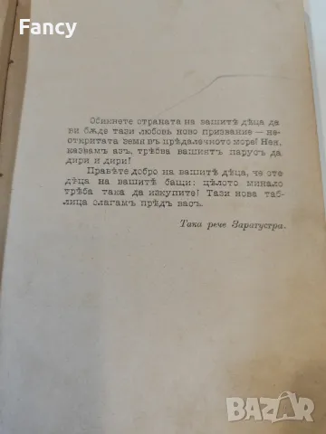 Много стара книга 1907г , снимка 4 - Колекции - 47721151