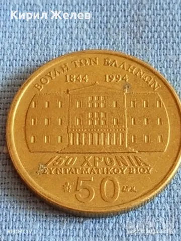 Монета 50 драхми 1994г. Гърция 150г. конститиция Димитриус Калергис 34802, снимка 3 - Нумизматика и бонистика - 49986329