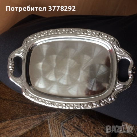 Алпака подносче, немско, снимка 2 - Други - 51997712