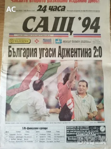 Вестници 1994г., САЩ 1994, снимка 8 - Колекции - 48831576