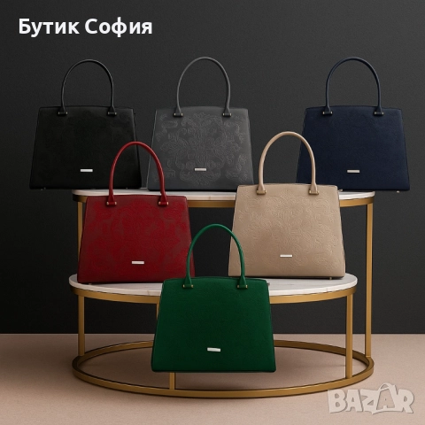 Дамски елегантни чанти