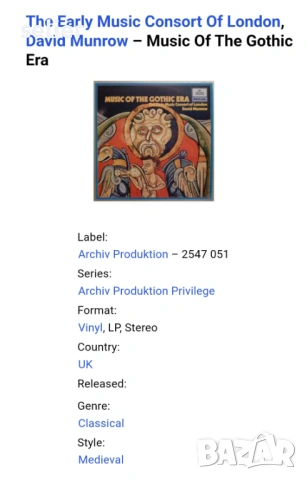 The Early Music Consort Of London, David Munrow ‎– Music Of The Gothic Era Издание 🇬🇧 UK   Стил:Cl, снимка 2 - Грамофонни плочи - 53359869