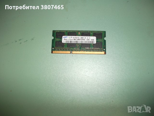 74.Ram за лаптоп DDR3 1333 MHz,PC3-10600,2Gb,Samsung