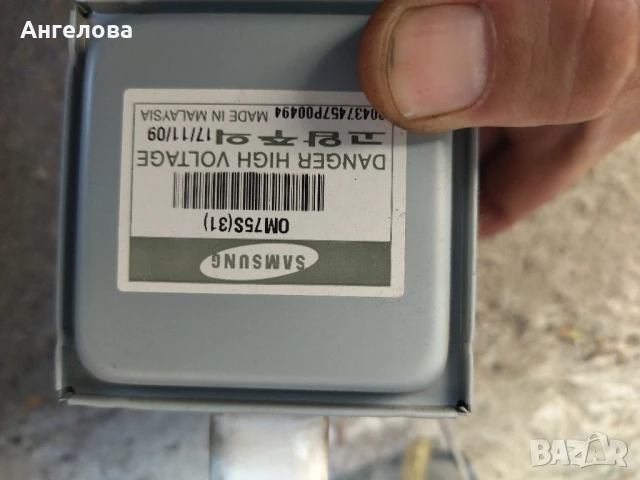 Магнетрон, снимка 16 - Микровълнови - 51289393