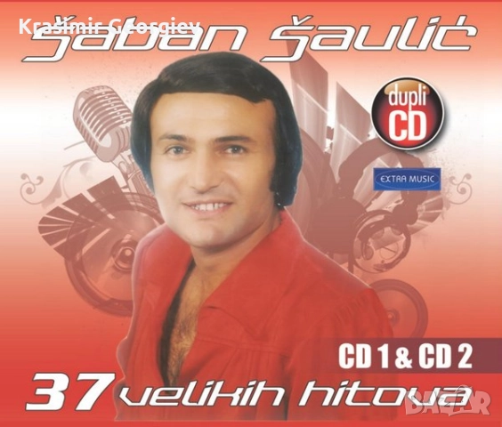 КРАЛЯ на Сръбската музика В памет на  Шабан Шаулич 15.72 Gb, снимка 2 - DVD дискове - 52830376