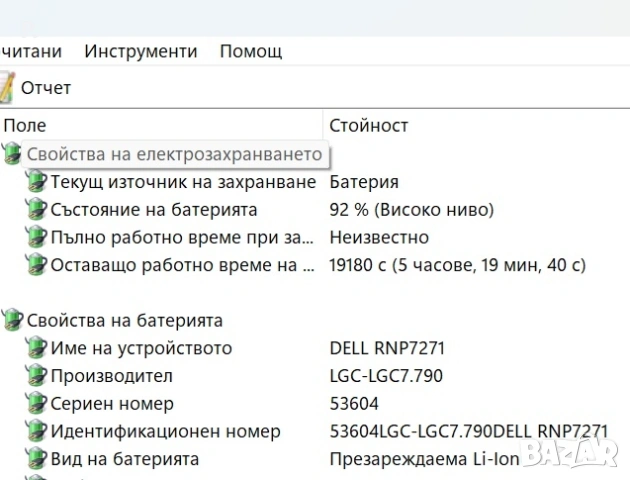 Dell XPS 13 9360 , снимка 13 - Лаптопи за дома - 53604007