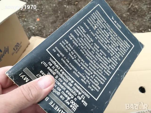 БОСТЪНСКИЯТ УДУШВАЧ 0302251717, снимка 3 - Художествена литература - 48944206