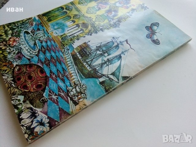 Приказки - Ръдиър Киплинг - 1980г., снимка 10 - Детски книжки - 41492910