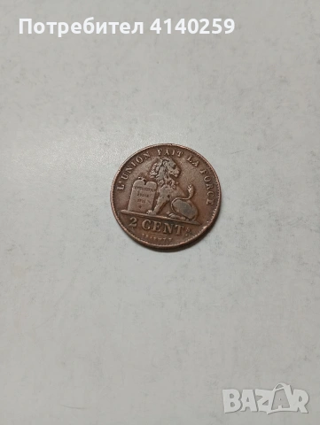 БЕЛГИЯ МОНЕТИ , снимка 2 - Нумизматика и бонистика - 53530126