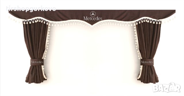 Комплект пердета за камион + кукички кафяви с бежови пискюли, снимка 7 - Аксесоари и консумативи - 40896207