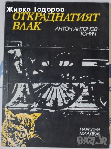 Исторически и Криминални романи, снимка 11 - Художествена литература - 44477976