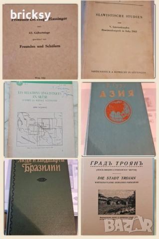 Подбор книги – история, философия, математика, култура (5 бр.), снимка 12 - Специализирана литература - 53411251