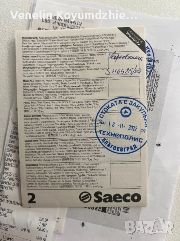 Saeco GranAroma SM 6585/00 – автоматична кафе машина, снимка 3 - Кафемашини - 51506189