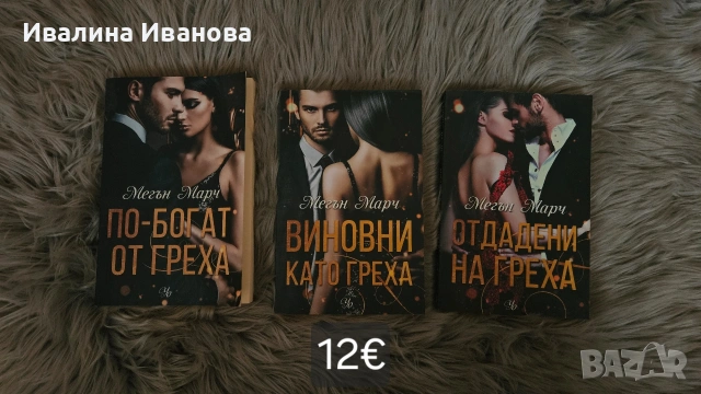 книги, снимка 2 - Художествена литература - 53482372