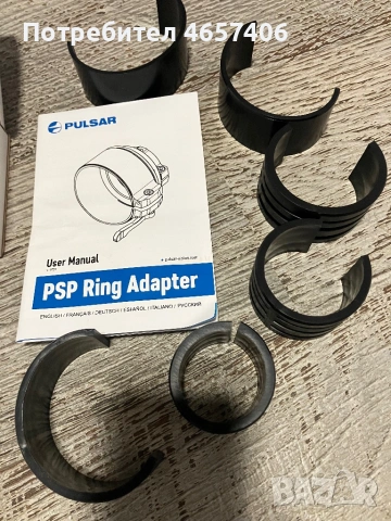 Термална насадка Pulsar Krypton XG50, снимка 7 - Оборудване и аксесоари за оръжия - 53608989