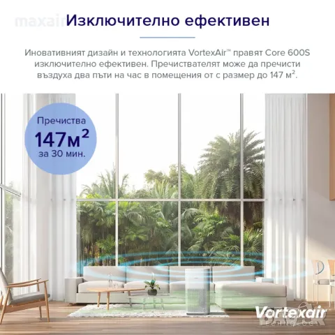 Пречиствател за въздух Levoit Core 600S * Безплатна доставка * Гаранция 2 год., снимка 5 - Овлажнители и пречистватели за въздух - 47566437