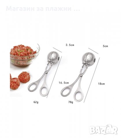 МЕТАЛЕН УРЕД ЗА БЪРЗО ОФОРМЯНЕ НА ТОПЧЕТА ОТ КАЙМА - код 2229, снимка 4 - Прибори за хранене, готвене и сервиране - 34203435