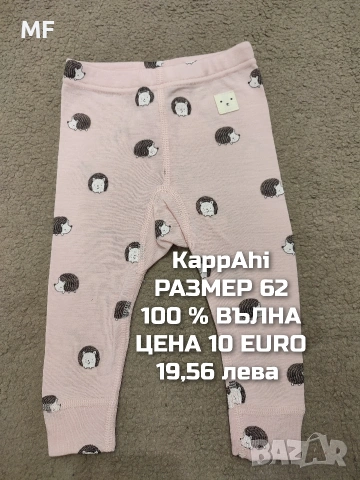 МЕРИНО ВЪЛНА ЗА БЕБЕТА , снимка 14 - Комплекти за бебе - 53331835