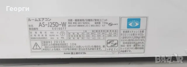 Японски ХиперИнверторен климатик Fujitsu 12000 BTU, снимка 3 - Климатици - 55772457