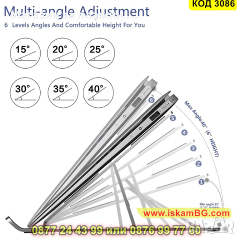 Алуминиева стойка за лаптоп/таблет - сгъваема - КОД 3086, снимка 11 - Лаптоп аксесоари - 44747570