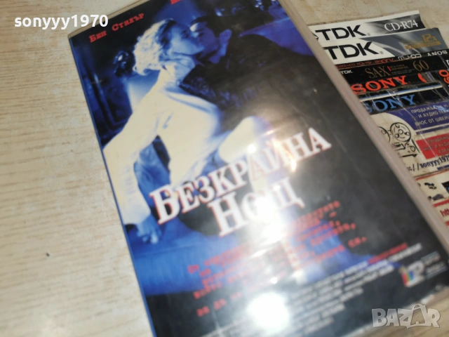 БЕЗКРАЙНА НОЩ-ORIGINAL VHS VIDEO TAPE 1502261705LCHERY1, снимка 3 - Други жанрове - 53486014