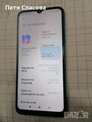 Xiaomi Redmi 9A 32GB 2GB RAM в комплект с кейс, кутия, зарядно, кабел и SD карта памет 128GB, снимка 8 - Xiaomi - 48239194