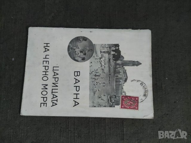 Продавам книга "Варна царицата на Черно море 1930, снимка 1 - Специализирана литература - 38754159