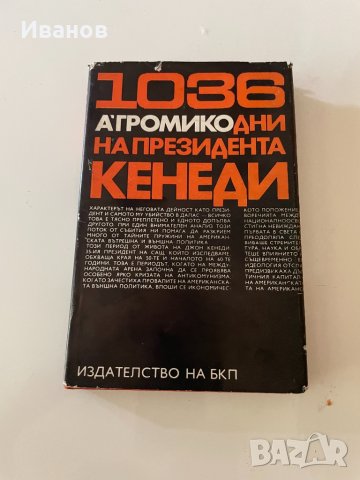 Книги “Класика”, снимка 11 - Художествена литература - 33804954