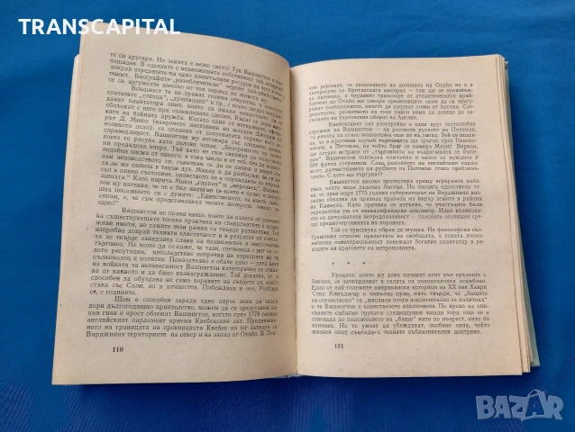 Джордж Вашингтон , снимка 3 - Други - 53154420