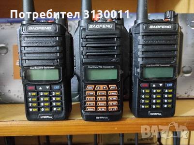 █▬█ █ ▀█▀ Нови Baofeng UV-9R 15W 9800MAH Радиостанция Водоустойчива двубандова PMR 136-174/400-520Mh