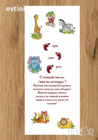 Платно за прощъпулник, снимка 4 - Стоки за близнаци - 35950305