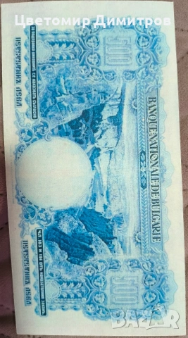500 лева 1929 година, репродукция , снимка 2 - Нумизматика и бонистика - 53409804