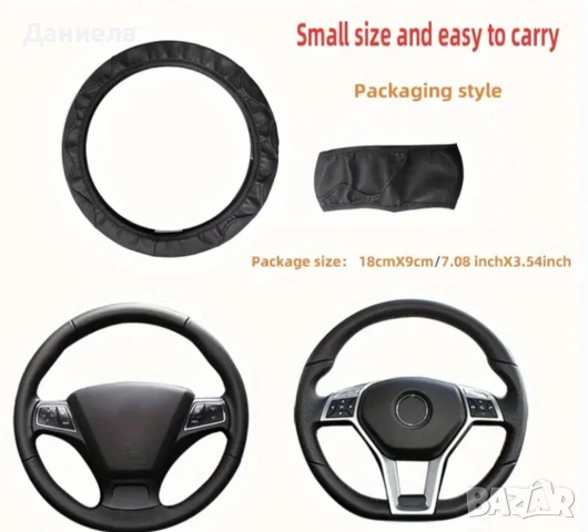 Кожен калъф за волан, снимка 2 - Аксесоари и консумативи - 47470232