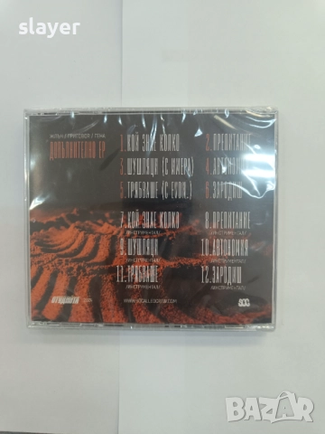 Нов оригинален диск Жлъч,Григовор,Гена, снимка 2 - CD дискове - 52211857