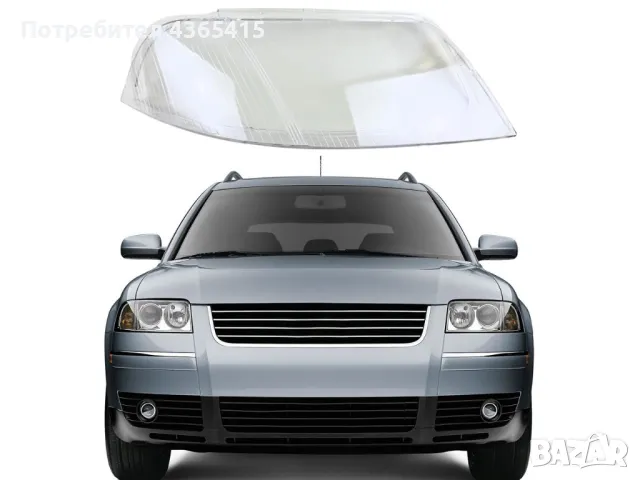 Стъкло за фар на VW Passat B5.5 (2000-2005) Десен, снимка 4 - Аксесоари и консумативи - 49932408
