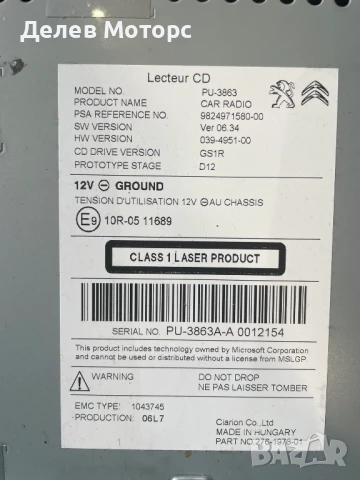 9824971580-00 радио/CD/DVD/GPS модул от Citroen DS5 2.0 BlueHDi 180 кс., двигател AHW (DW10FC), снимка 2 - Аксесоари и консумативи - 50479711