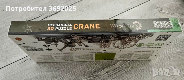  Дървен конструктор Кран Wood Trick Crane - механичен 3D ПЪЗЕЛ, снимка 4 - Пъзели - 52875053