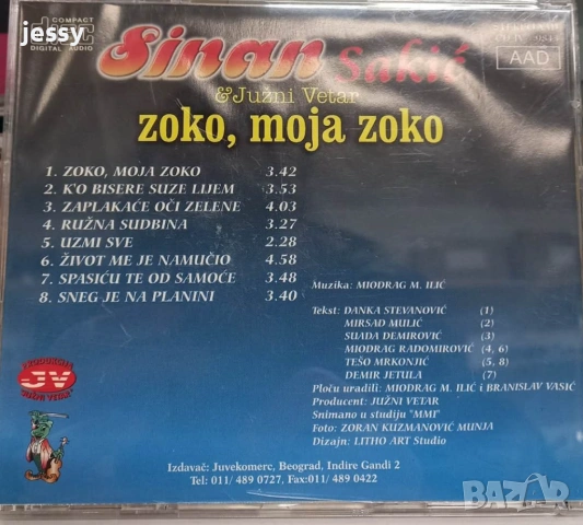 Sinan Sakic - Колекция от дискове , снимка 12 - CD дискове - 25137688