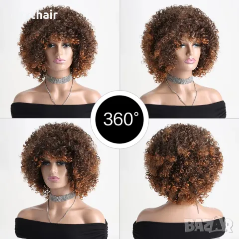 Афро къдрава кафява перука с оранжеви краища, снимка 6 - Аксесоари за коса - 50237603