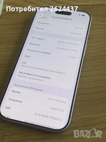 Бартер като нов iPhone 17 256gb levander 100% 54 цикъла, снимка 7 - Apple iPhone - 56324011