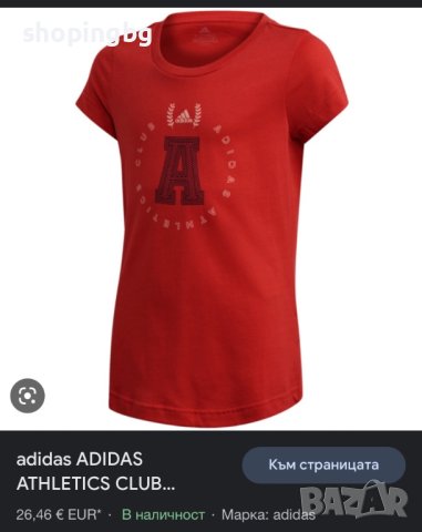 Детска тениска Adidas 13-14 г 164 см, снимка 5 - Детски тениски и потници - 40248561