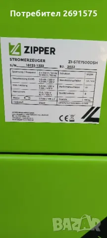 дизелов генератор zipper 5.5kw, снимка 7 - Други машини и части - 49053007