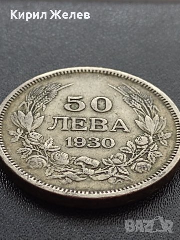 Сребърна монета 50 лева 1930г. ЦАРСТВО БЪЛГАРИЯ БОРИС ТРЕТИ ЗА КОЛЕКЦИОНЕРИ 12207, снимка 11 - Нумизматика и бонистика - 41487265