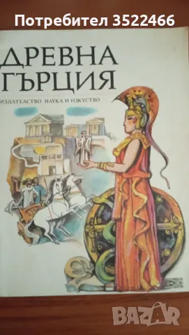 Продавам детски книги , снимка 3 - Антикварни и старинни предмети - 48832768