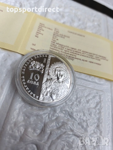  10лв монета 2011г.Манастира Зограф.