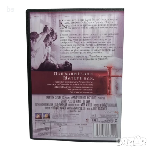 Поличбата DVD -R с Грегъри Пек, снимка 2 - DVD филми - 51379814