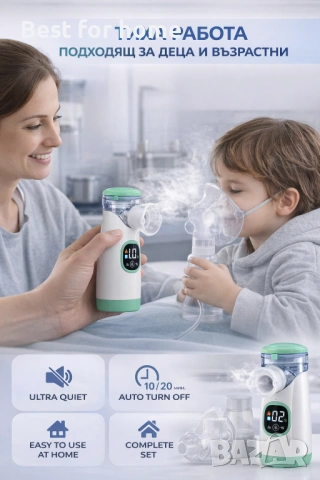 Портативен инхалатор Mesh Nebulizer YS35 – безшумен, за деца и възрастни, снимка 2 - Медицинска апаратура - 53780562