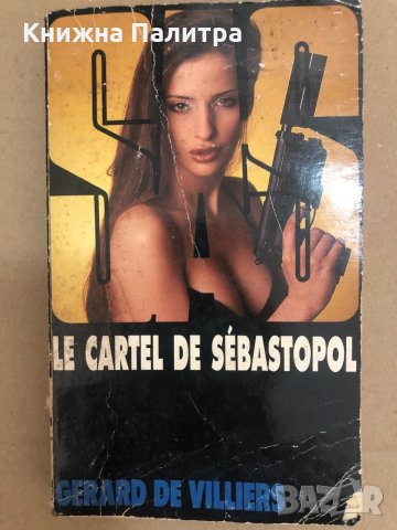 Le Cartel de Sébastopol-Gérard de Villiers